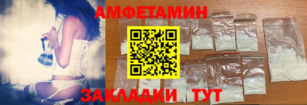Вязники  АМФ Premium  Амфетамин  Амфетамин  Вход с VPN 