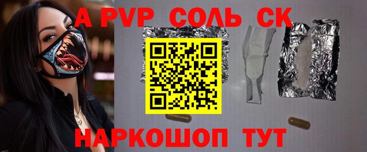 Вязники  Alpha PVP VHQ  Вход с VPN  APVP кристаллы 