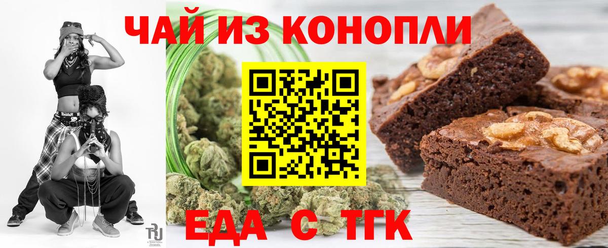 Печенье с ТГК конопля  Вход с VPN  Вязники 