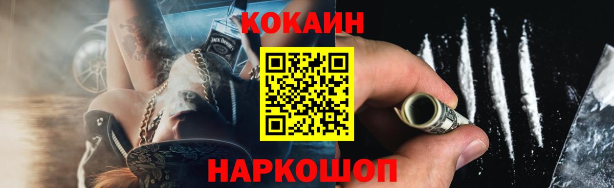 КОКАИН Эквадор  Кокаин Fish Scale  Вязники  Вход с VPN 