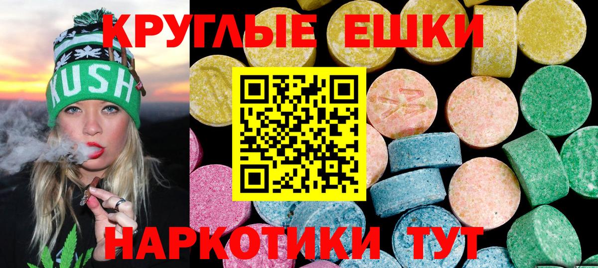 Ecstasy круглые Вязники