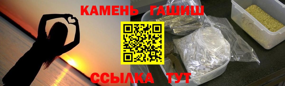 ГАШ Ice-O-Lator  ГАШИШ hashish  Вязники  Вход с VPN 