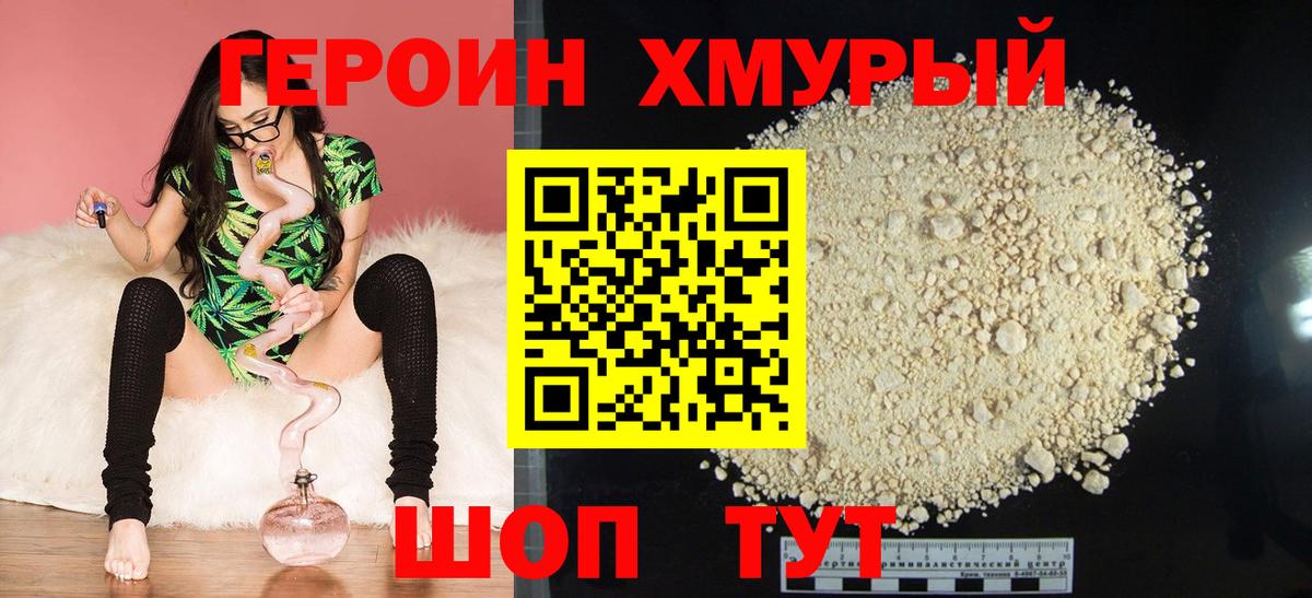 Героин герыч Вязники