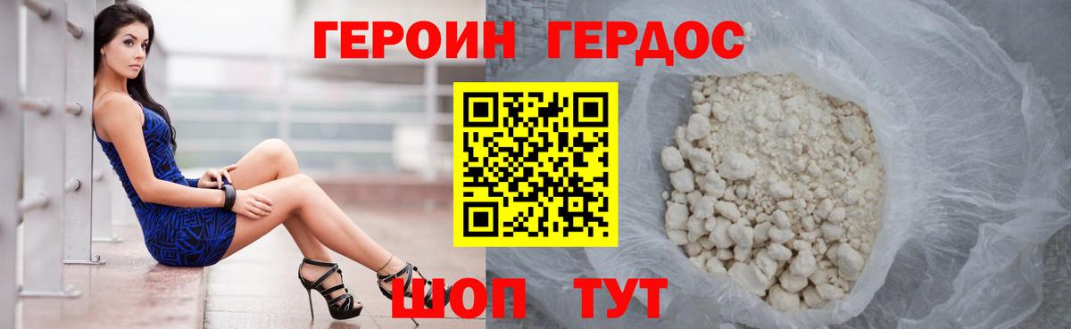ГЕРОИН  Вход с VPN  Вязники  ГЕРОИН афганец 