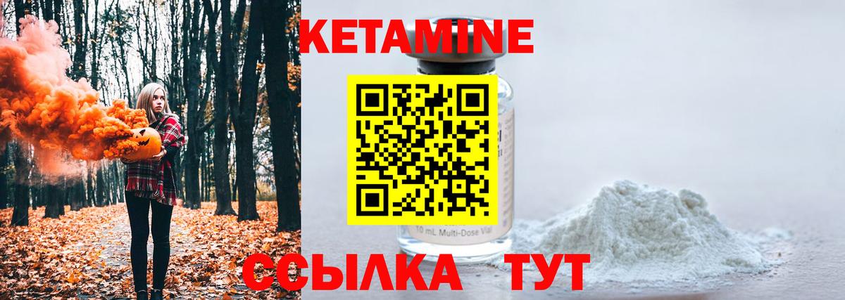 Вязники  Кетамин VHQ  Вход с VPN  КЕТАМИН ketamine 