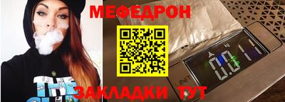 мефедрон Бийск