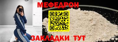 мефедрон Бийск