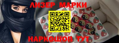 шишки Беслан