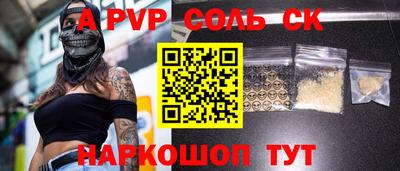 шишки Беслан