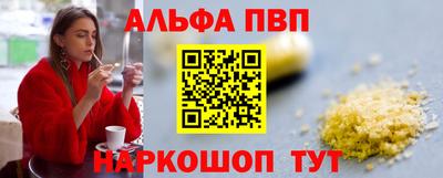 мефедрон Бийск