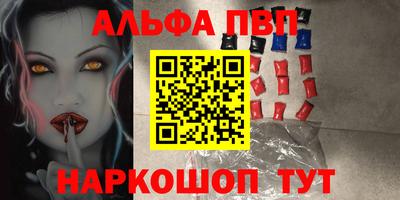 шишки Беслан