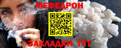 мефедрон Бийск