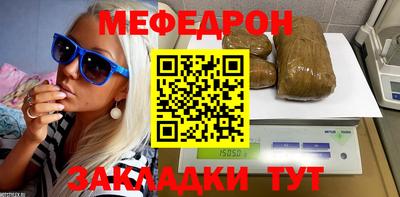 мефедрон Бийск