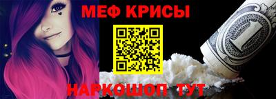 мефедрон Бийск