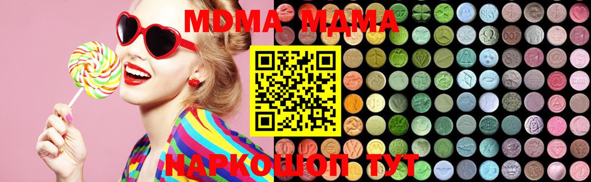 МДМА Molly  МДМА VHQ  Вход с VPN  MDMA  Вязники 