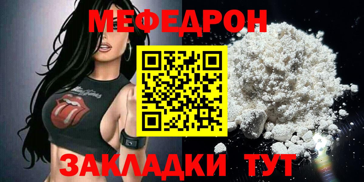 МЕФ мука Вязники