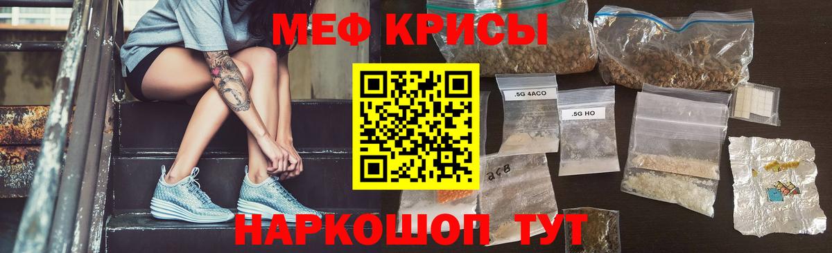 Мефедрон  МЯУ-МЯУ кристаллы  Вход с VPN  Меф кристаллы  Вязники 