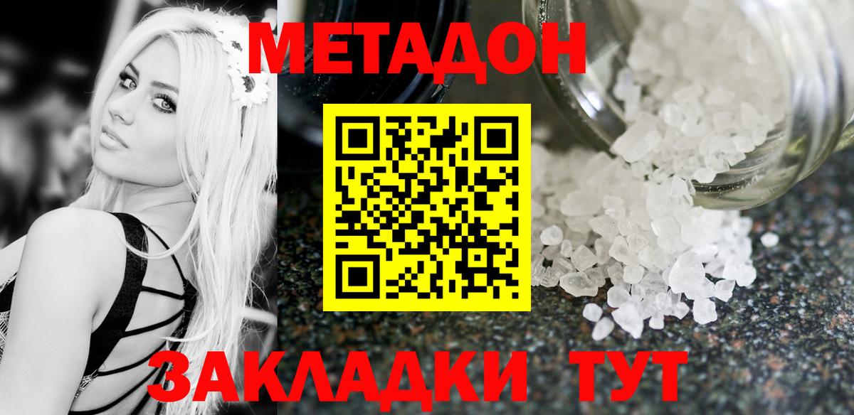 Метадон белоснежный Вязники