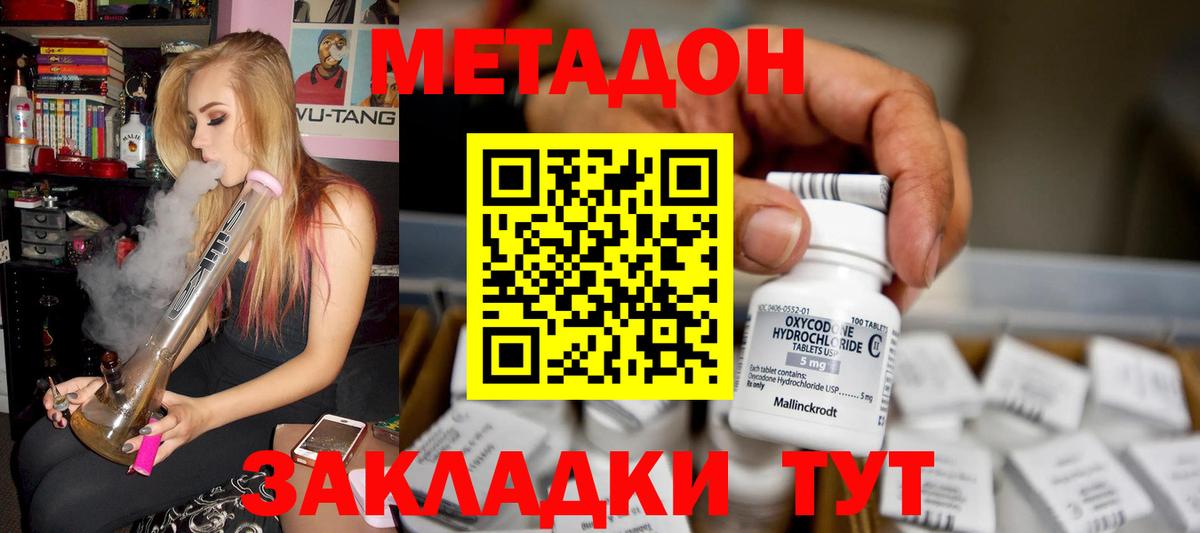 Вязники  Метадон VHQ  Вход с VPN 