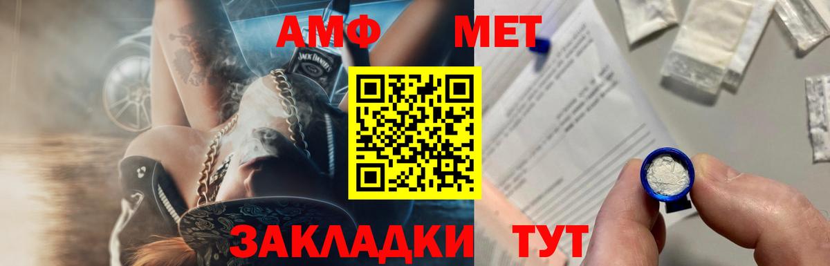 МЕТАМФЕТАМИН  МЕТАМФЕТАМИН пудра  Вход с VPN  Вязники 